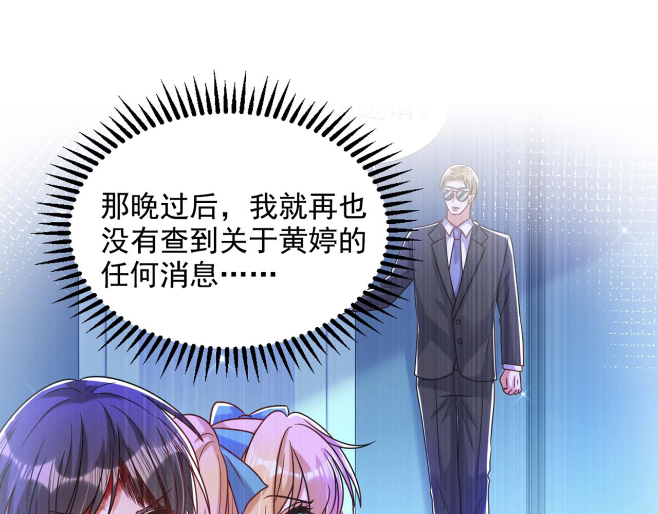 重生空间：大小姐不好惹韩漫全集-第290话 患者人间蒸发了？无删减无遮挡章节图片 