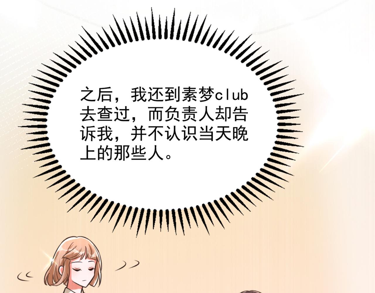 重生空间：大小姐不好惹韩漫全集-第290话 患者人间蒸发了？无删减无遮挡章节图片 