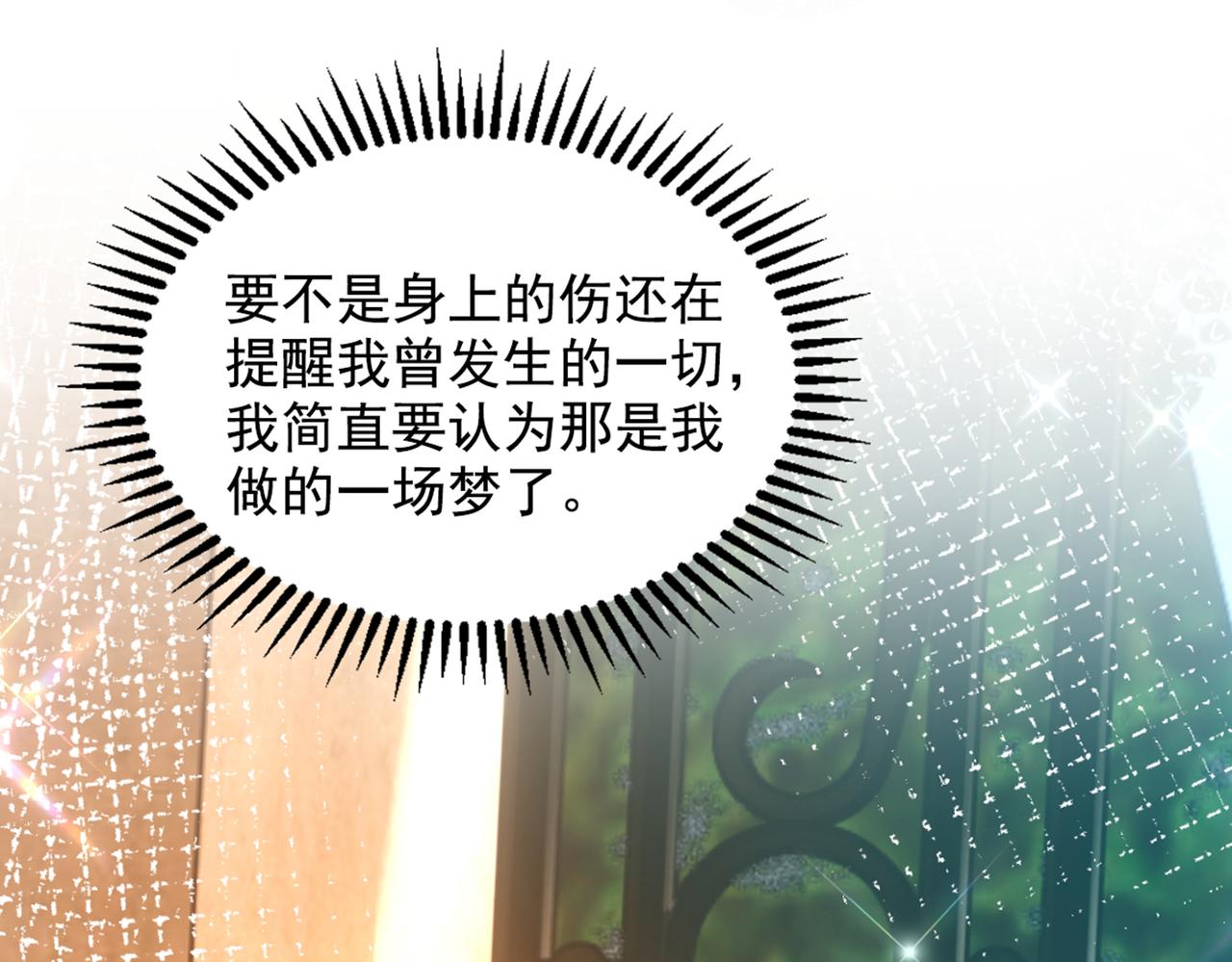 重生空间：大小姐不好惹韩漫全集-第290话 患者人间蒸发了？无删减无遮挡章节图片 