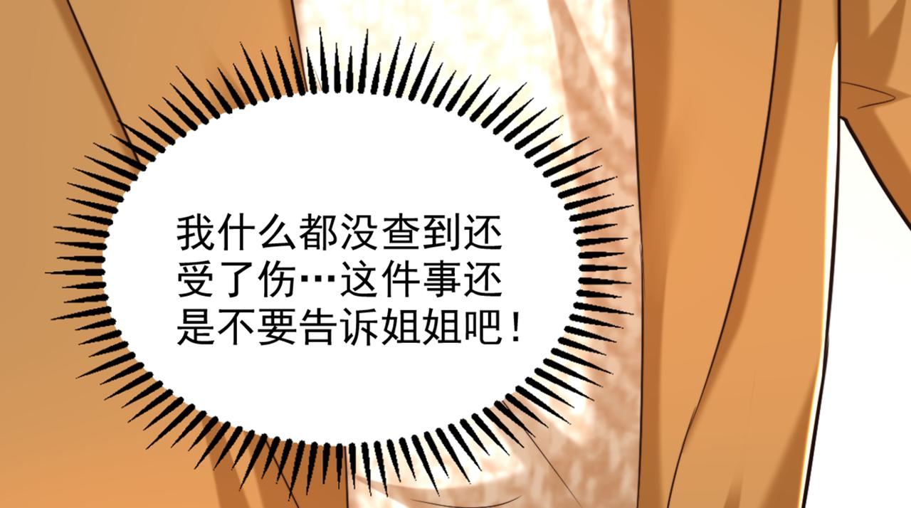 重生空间：大小姐不好惹韩漫全集-第290话 患者人间蒸发了？无删减无遮挡章节图片 
