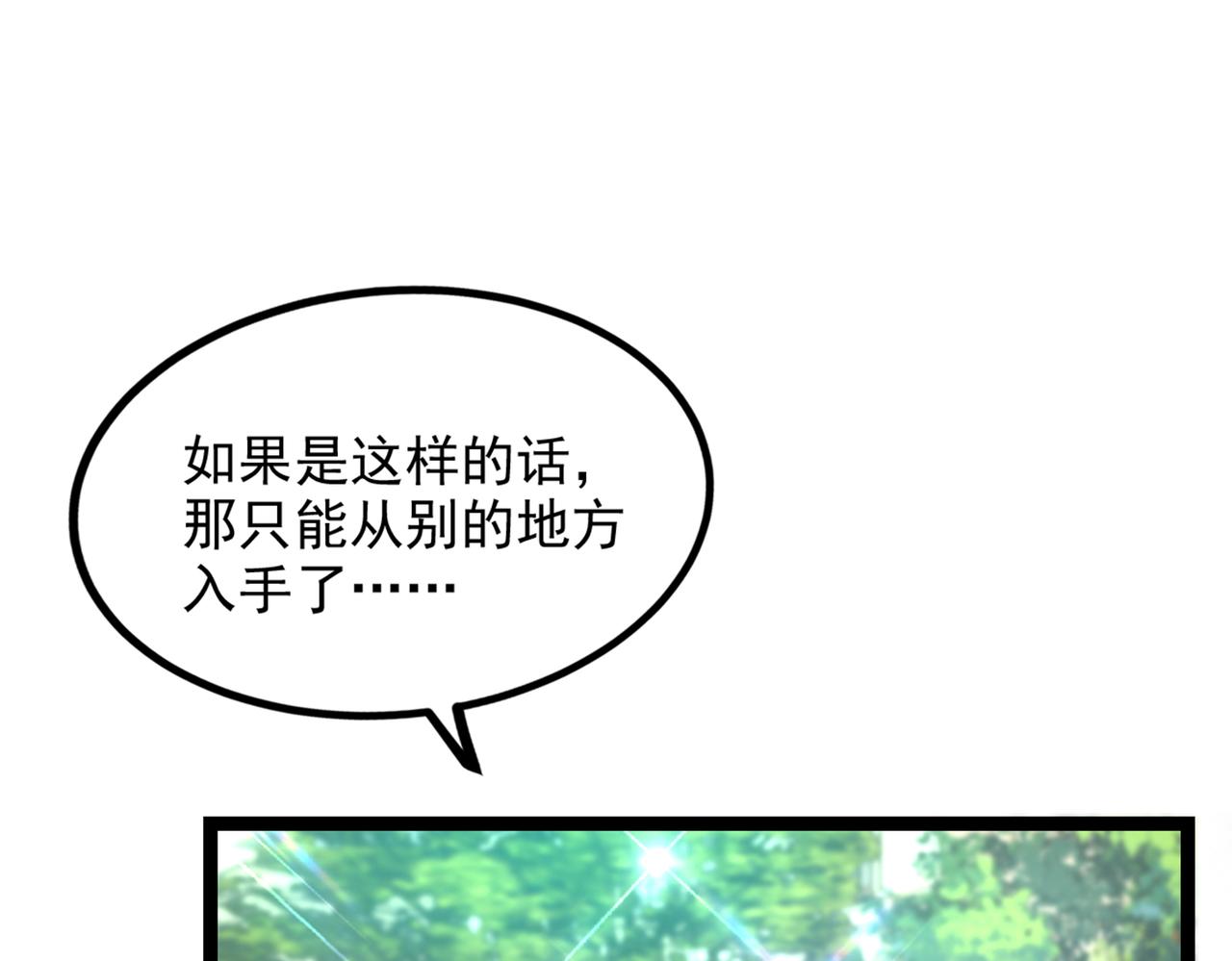 重生空间：大小姐不好惹韩漫全集-第290话 患者人间蒸发了？无删减无遮挡章节图片 