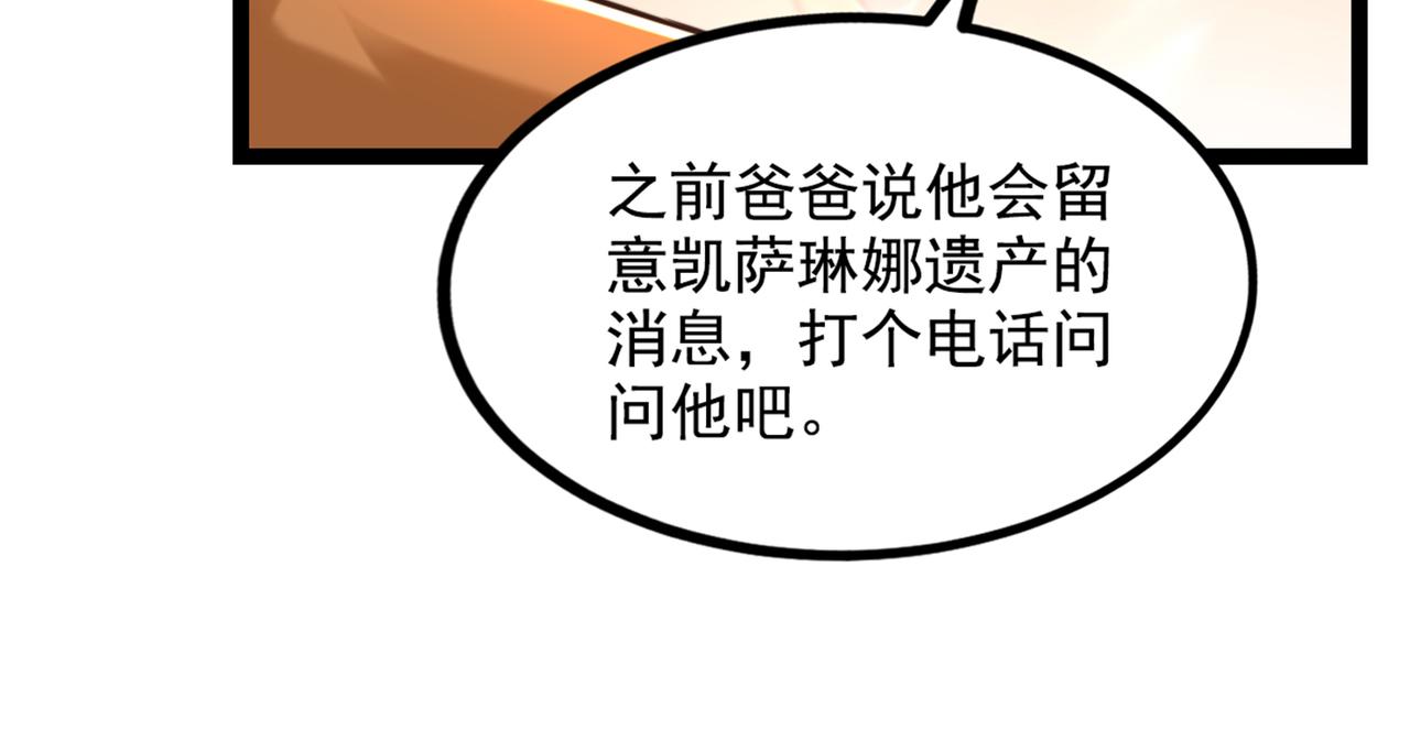 重生空间：大小姐不好惹韩漫全集-第290话 患者人间蒸发了？无删减无遮挡章节图片 
