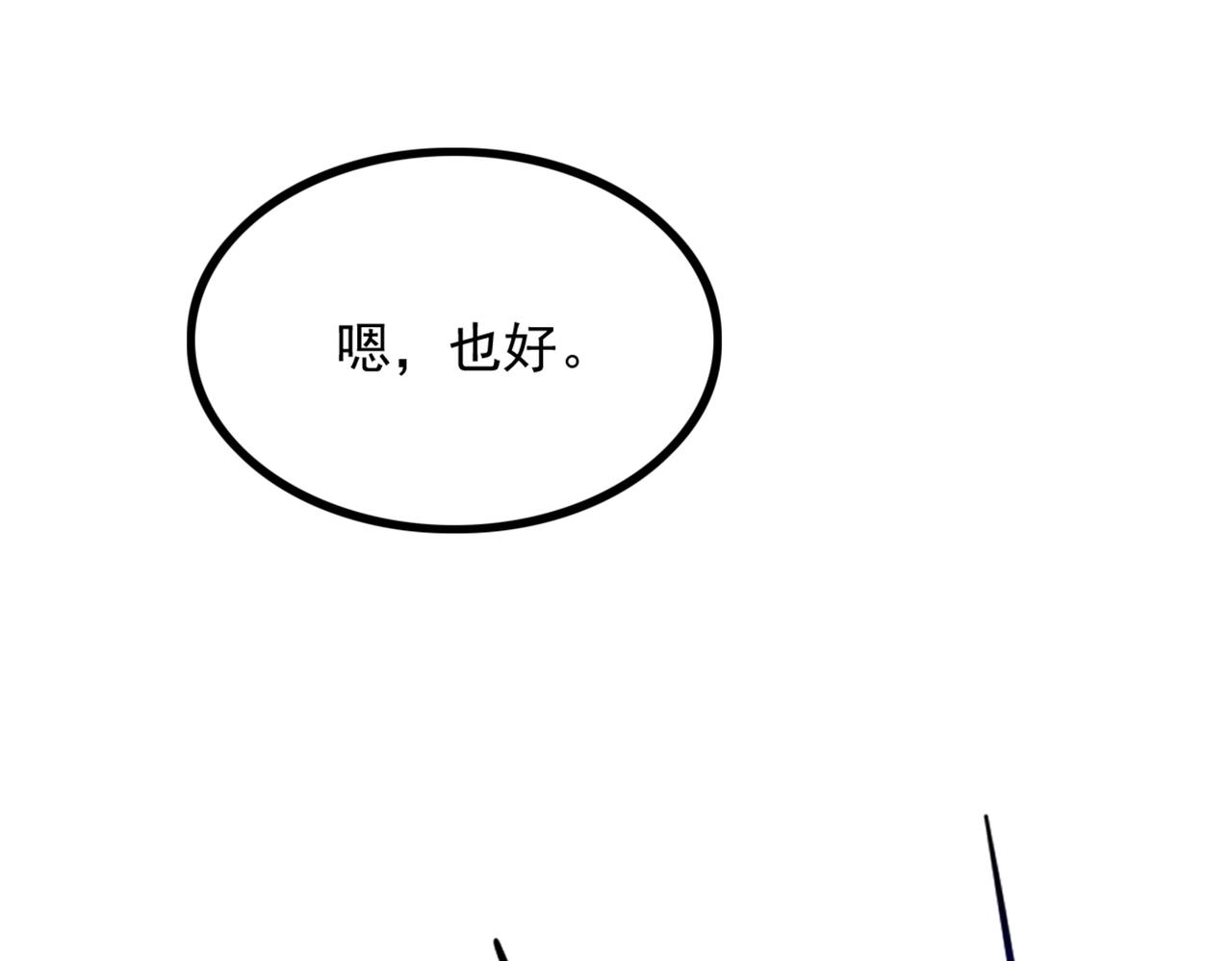 重生空间：大小姐不好惹韩漫全集-第290话 患者人间蒸发了？无删减无遮挡章节图片 