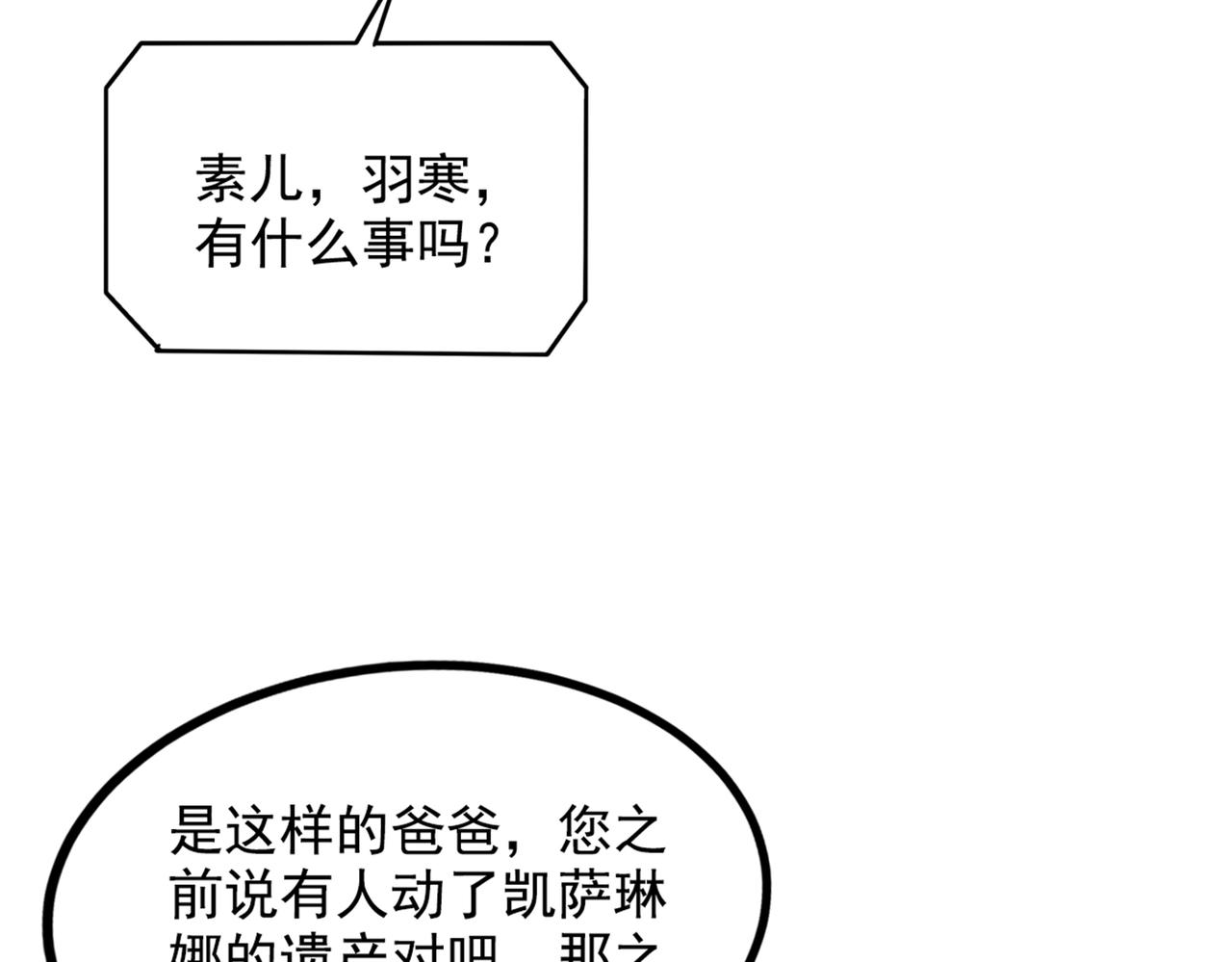 重生空间：大小姐不好惹韩漫全集-第290话 患者人间蒸发了？无删减无遮挡章节图片 