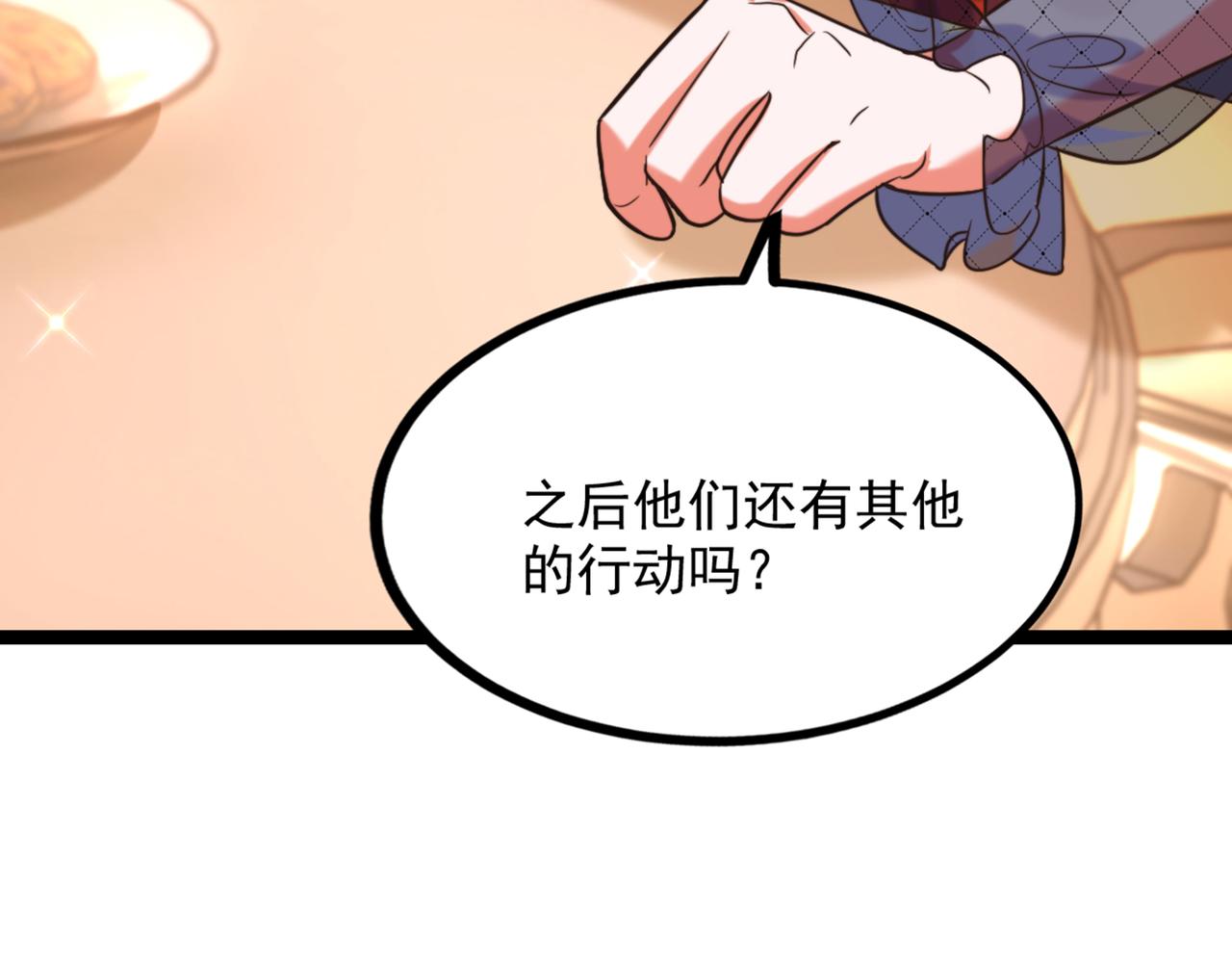 重生空间：大小姐不好惹韩漫全集-第290话 患者人间蒸发了？无删减无遮挡章节图片 