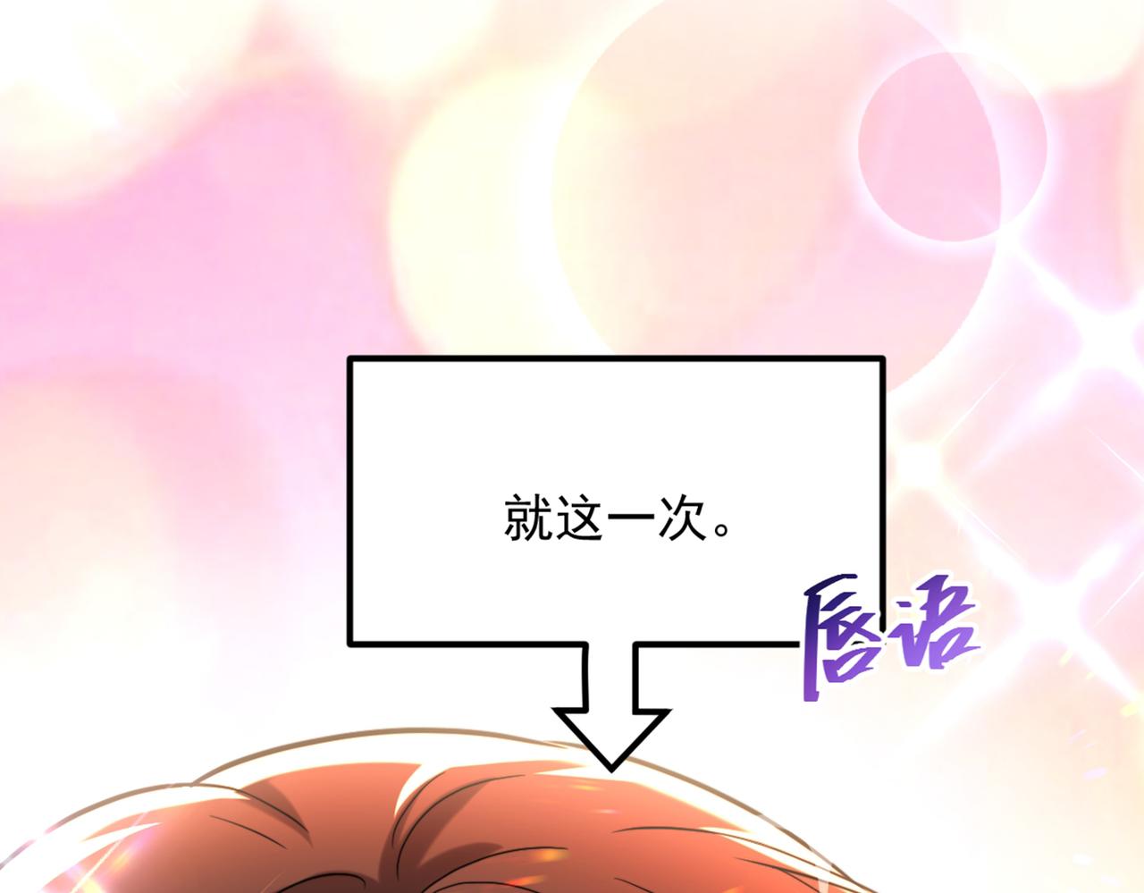 重生空间：大小姐不好惹韩漫全集-第291话 第一名是我们的！无删减无遮挡章节图片 