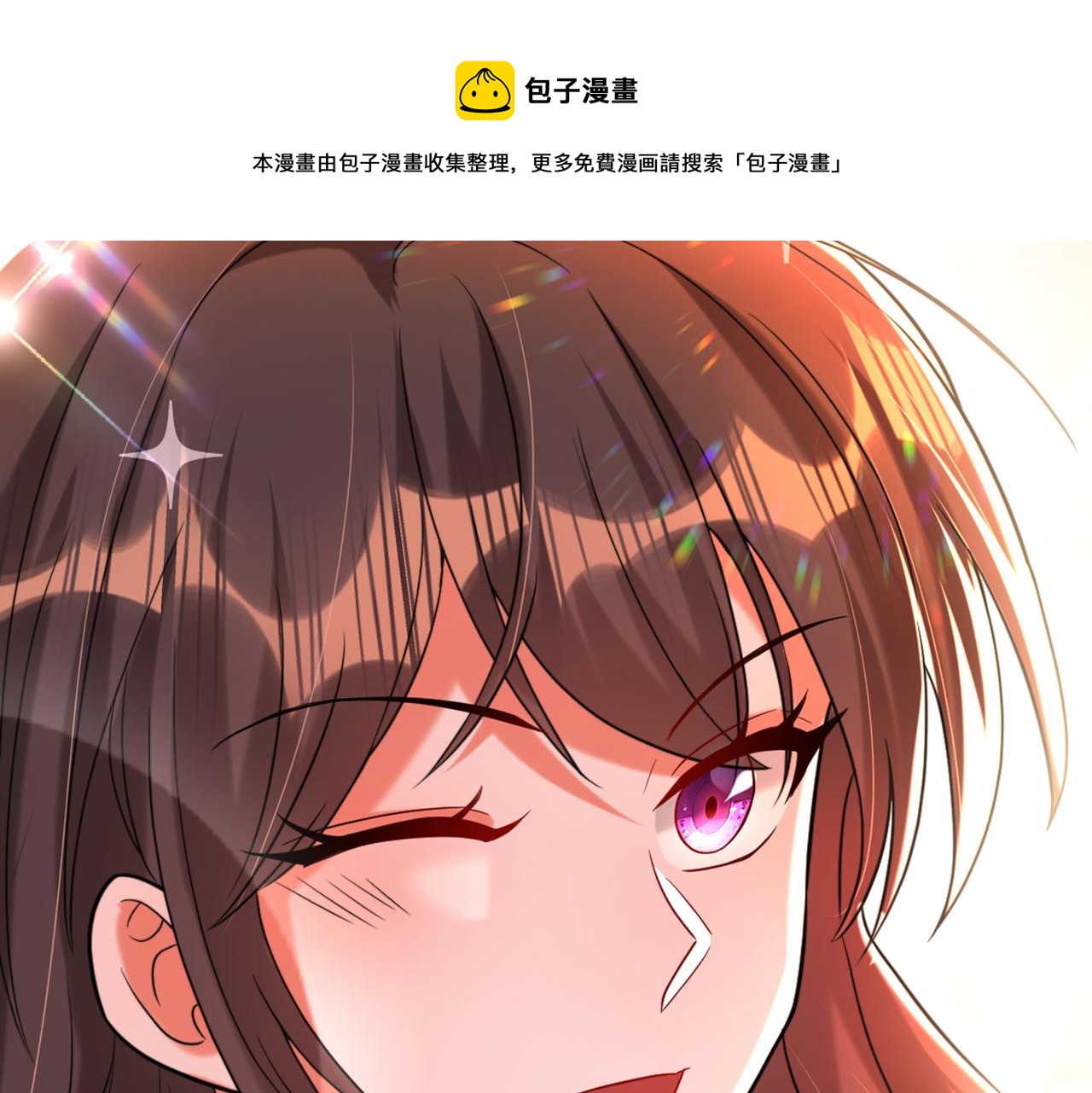 重生空间：大小姐不好惹韩漫全集-第291话 第一名是我们的！无删减无遮挡章节图片 