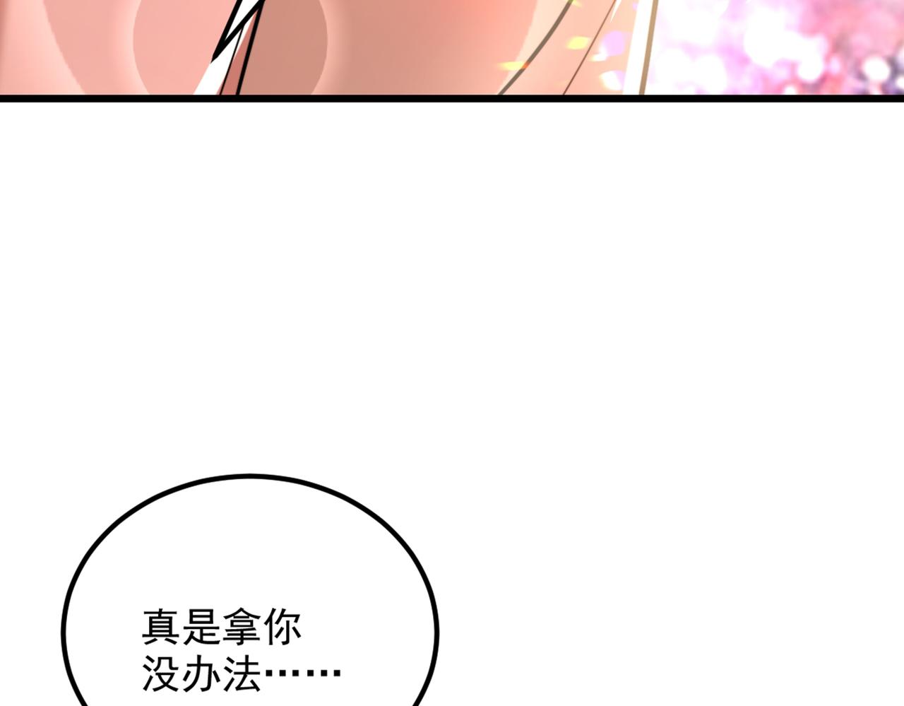 重生空间：大小姐不好惹韩漫全集-第291话 第一名是我们的！无删减无遮挡章节图片 