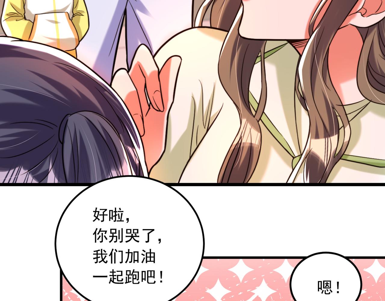 重生空间：大小姐不好惹韩漫全集-第291话 第一名是我们的！无删减无遮挡章节图片 