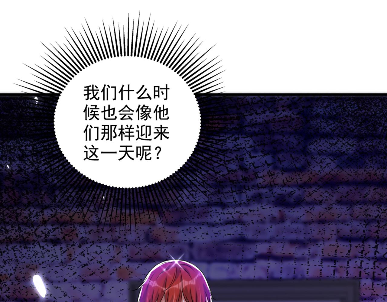 重生空间：大小姐不好惹韩漫全集-第291话 第一名是我们的！无删减无遮挡章节图片 