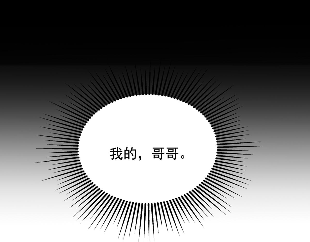 重生空间：大小姐不好惹韩漫全集-第291话 第一名是我们的！无删减无遮挡章节图片 
