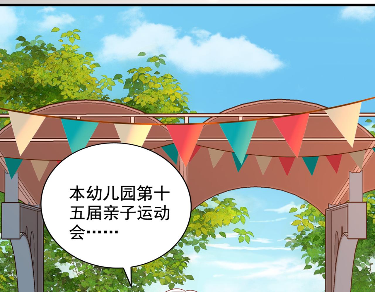 重生空间：大小姐不好惹韩漫全集-第291话 第一名是我们的！无删减无遮挡章节图片 