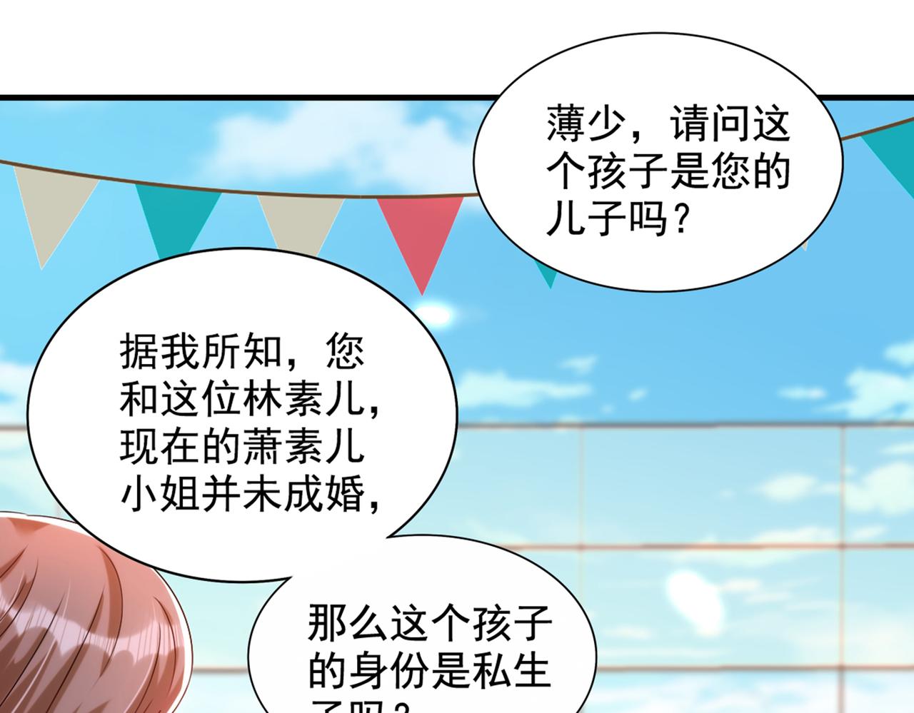 重生空间：大小姐不好惹韩漫全集-第291话 第一名是我们的！无删减无遮挡章节图片 