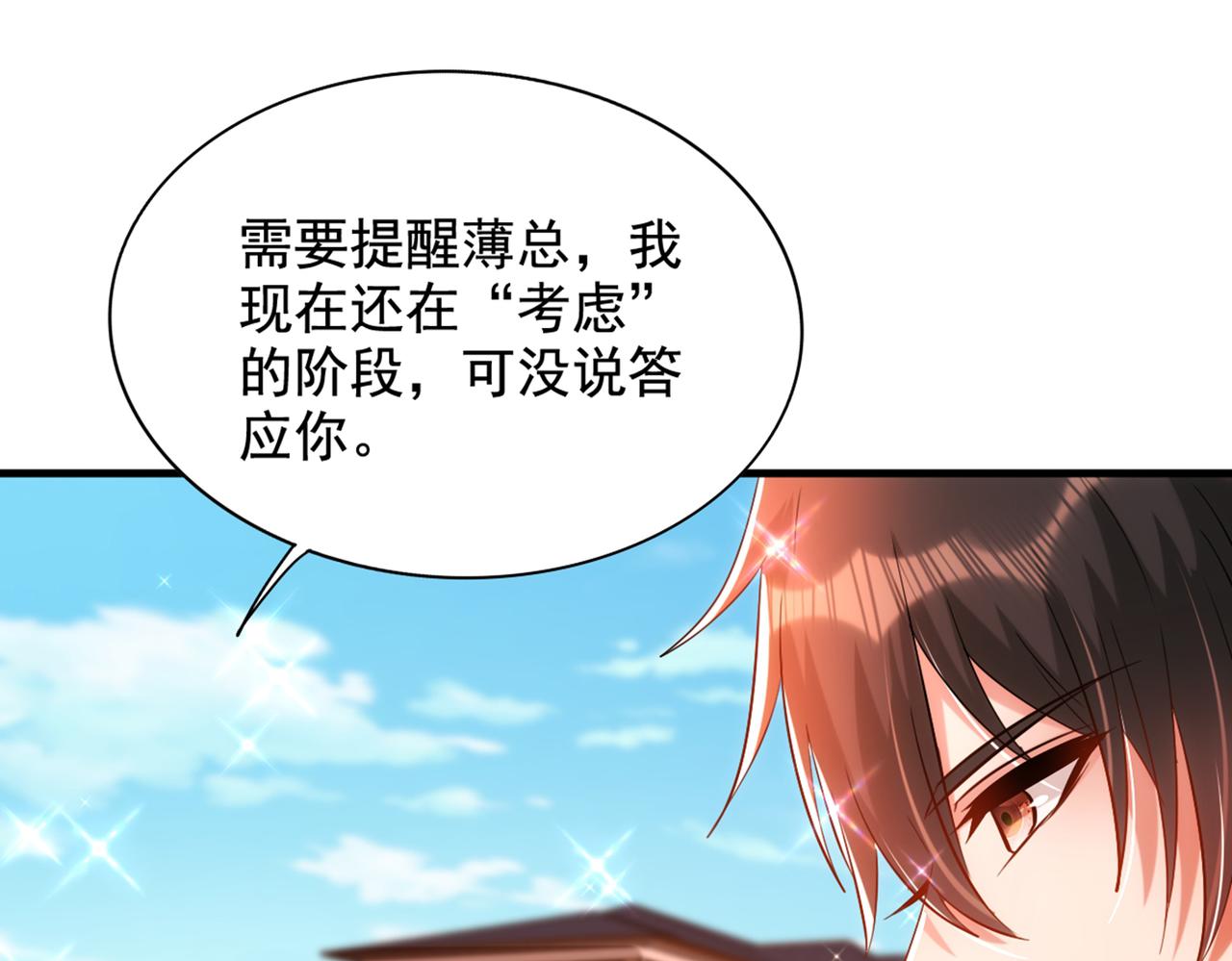 重生空间：大小姐不好惹韩漫全集-第291话 第一名是我们的！无删减无遮挡章节图片 
