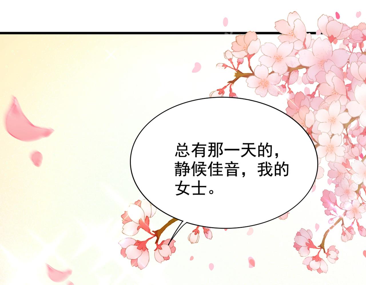 重生空间：大小姐不好惹韩漫全集-第291话 第一名是我们的！无删减无遮挡章节图片 