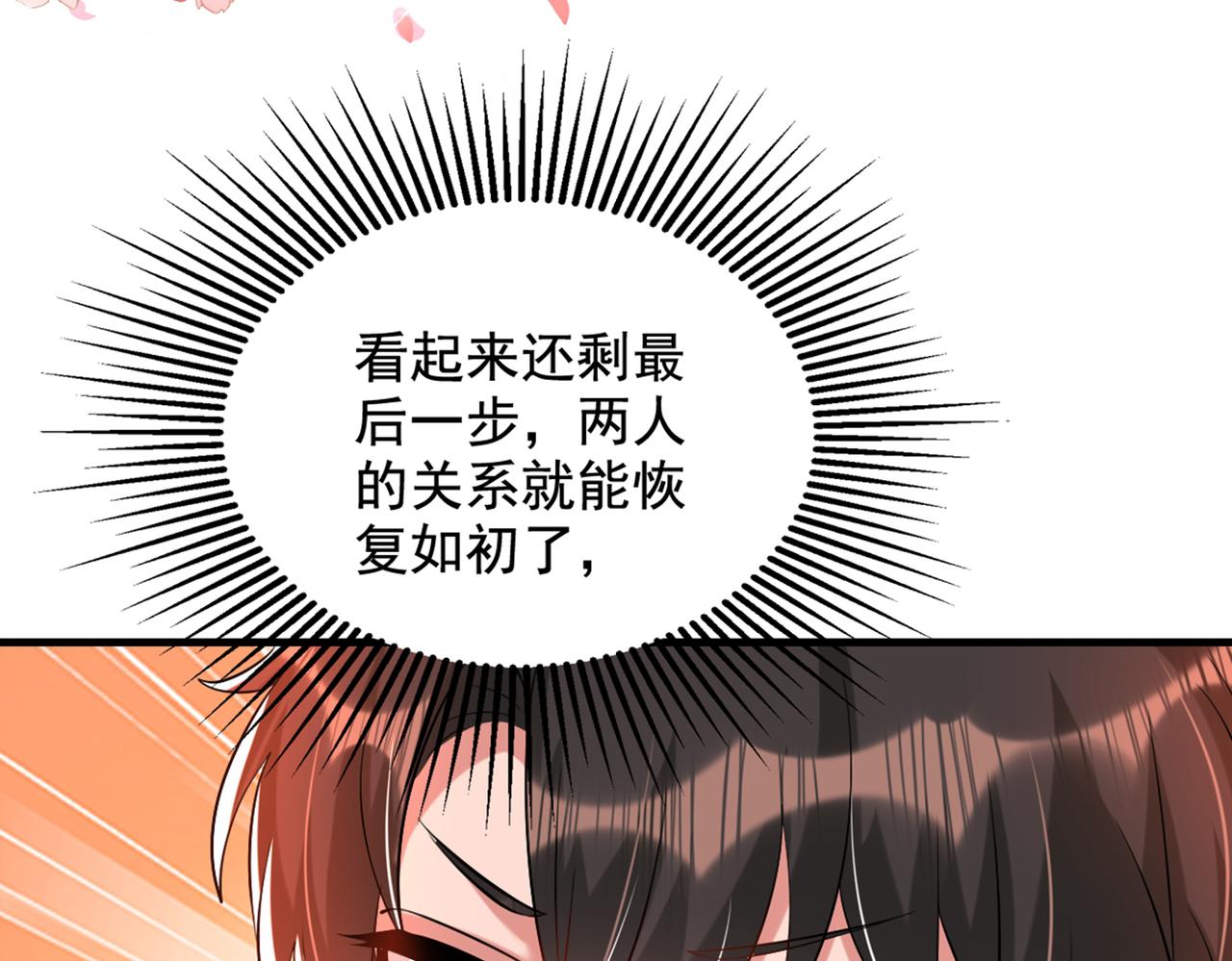 重生空间：大小姐不好惹韩漫全集-第291话 第一名是我们的！无删减无遮挡章节图片 