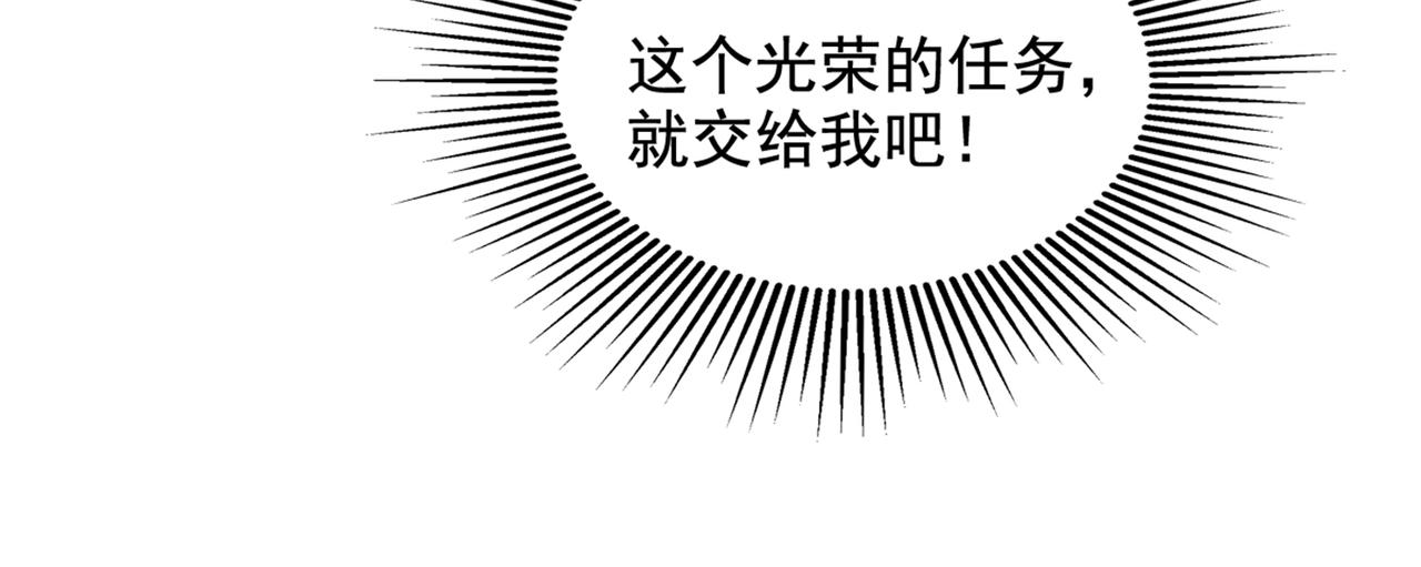 重生空间：大小姐不好惹韩漫全集-第291话 第一名是我们的！无删减无遮挡章节图片 