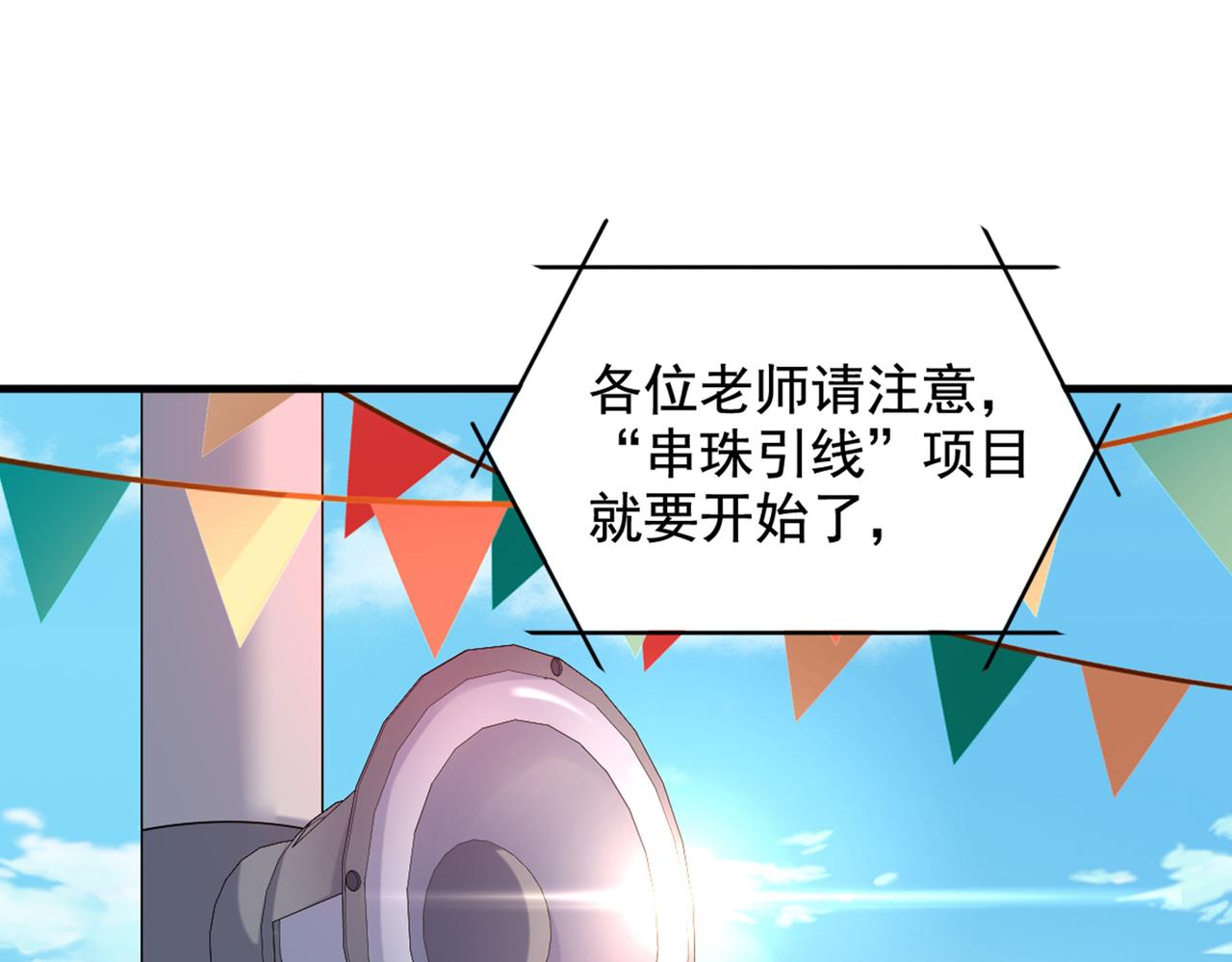 重生空间：大小姐不好惹韩漫全集-第291话 第一名是我们的！无删减无遮挡章节图片 