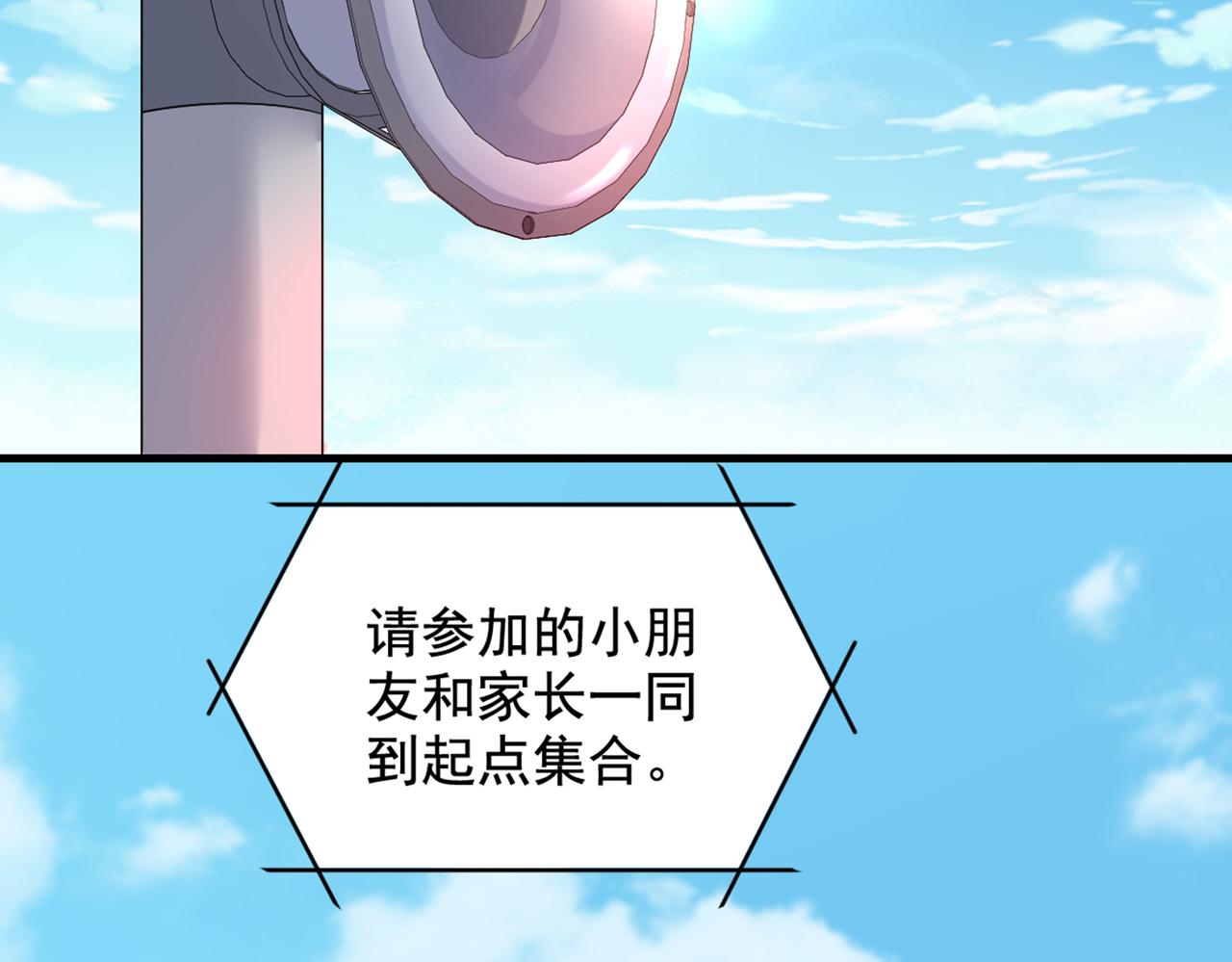 重生空间：大小姐不好惹韩漫全集-第291话 第一名是我们的！无删减无遮挡章节图片 