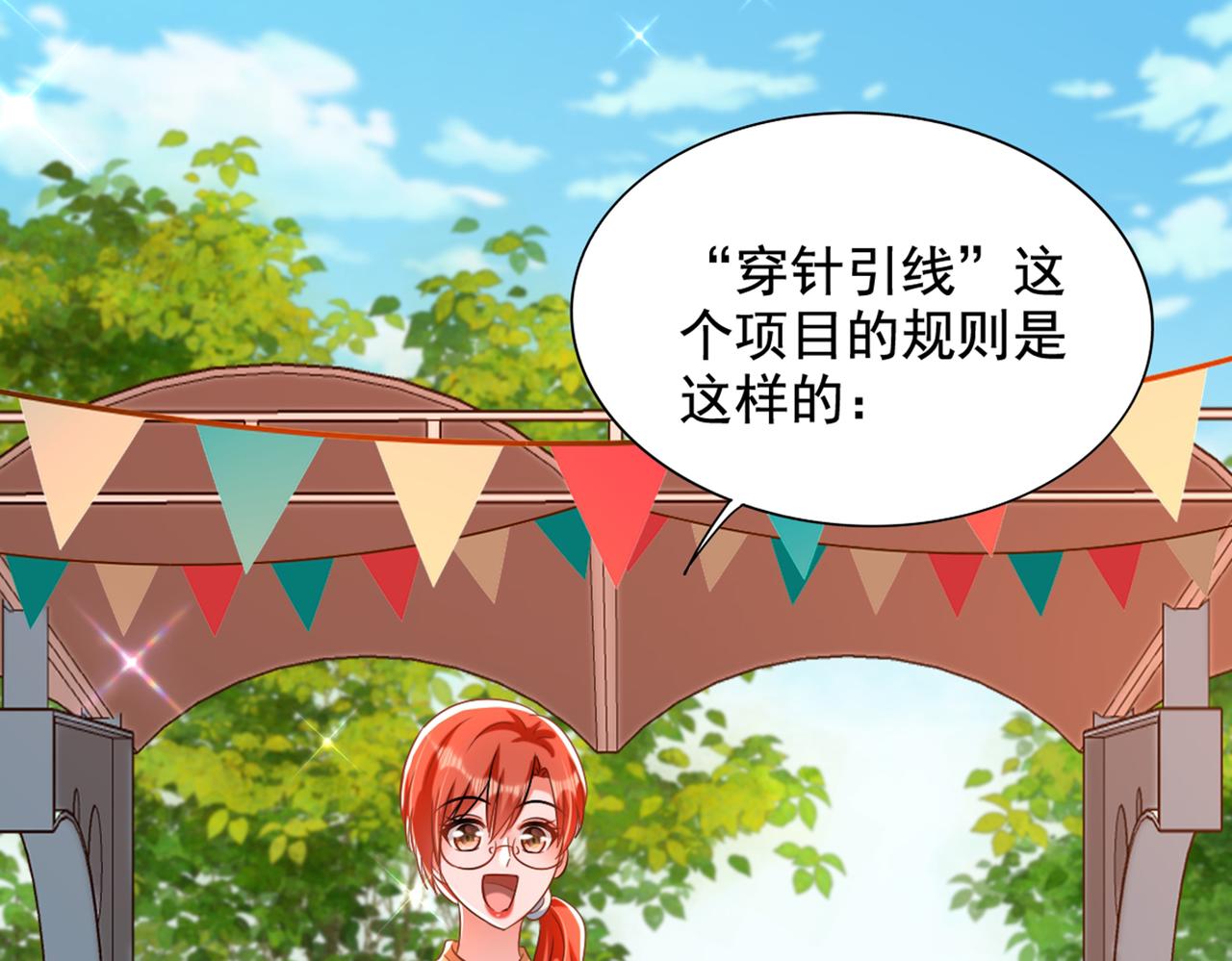 重生空间：大小姐不好惹韩漫全集-第291话 第一名是我们的！无删减无遮挡章节图片 