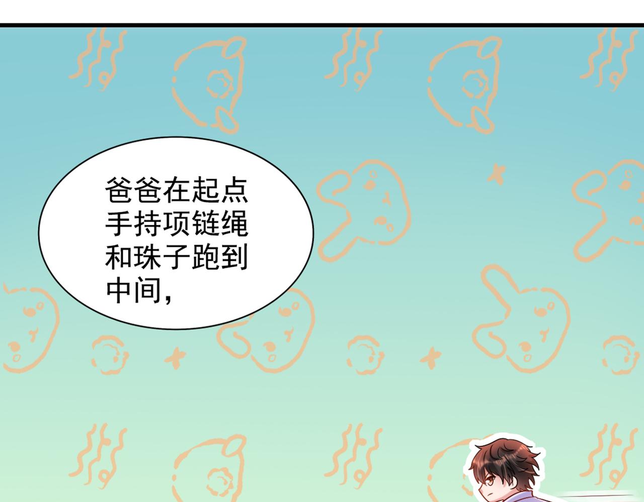 重生空间：大小姐不好惹韩漫全集-第291话 第一名是我们的！无删减无遮挡章节图片 