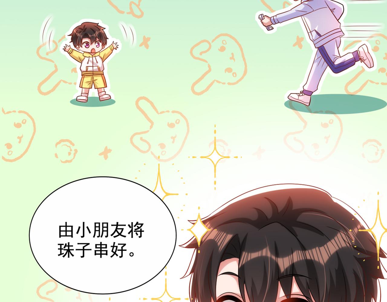 重生空间：大小姐不好惹韩漫全集-第291话 第一名是我们的！无删减无遮挡章节图片 