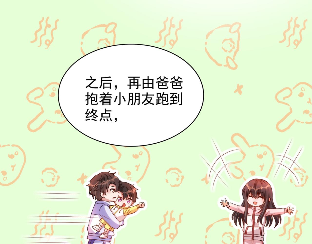 重生空间：大小姐不好惹韩漫全集-第291话 第一名是我们的！无删减无遮挡章节图片 