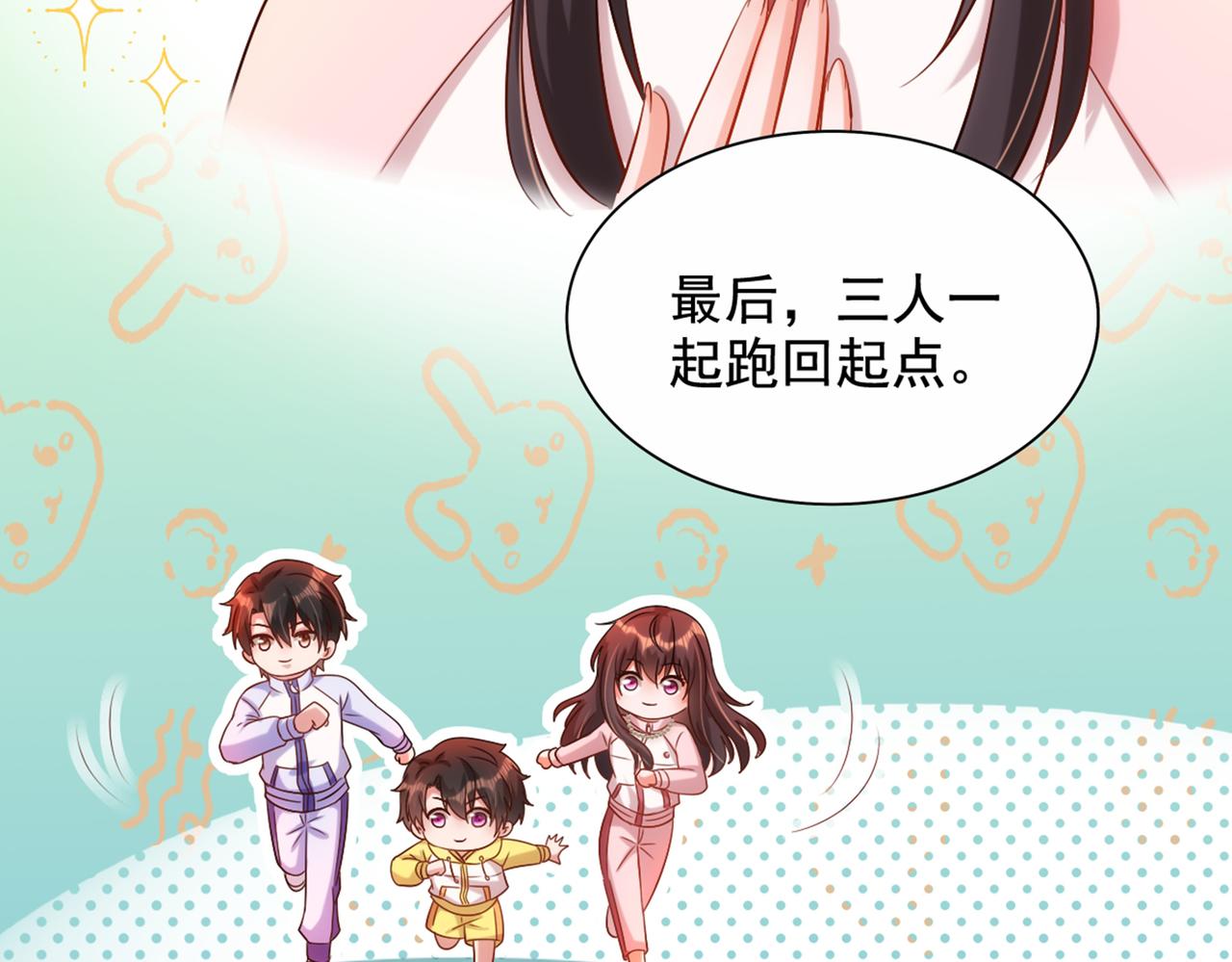 重生空间：大小姐不好惹韩漫全集-第291话 第一名是我们的！无删减无遮挡章节图片 
