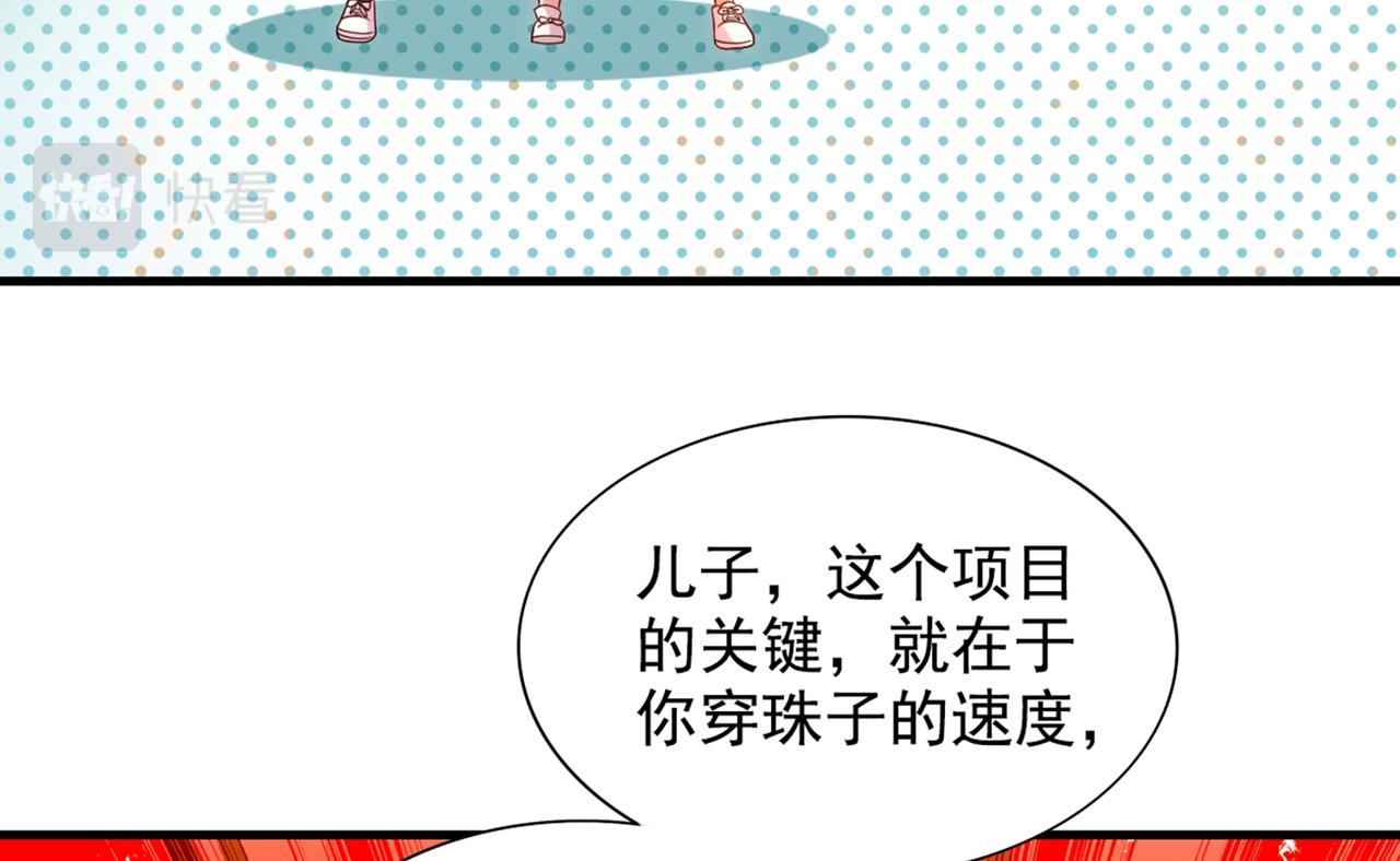 重生空间：大小姐不好惹韩漫全集-第291话 第一名是我们的！无删减无遮挡章节图片 