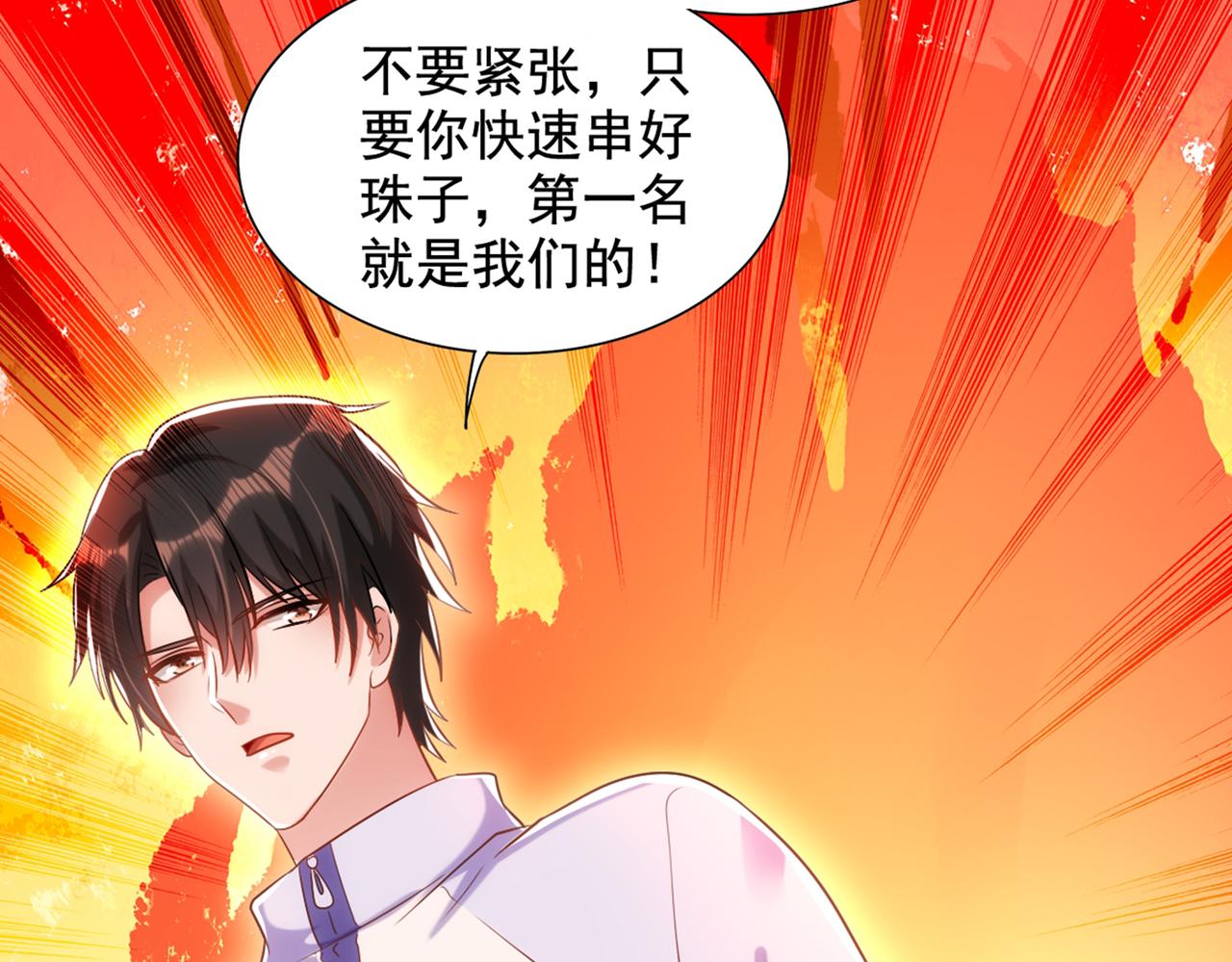 重生空间：大小姐不好惹韩漫全集-第291话 第一名是我们的！无删减无遮挡章节图片 