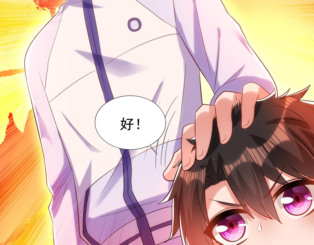 重生空间：大小姐不好惹韩漫全集-第291话 第一名是我们的！无删减无遮挡章节图片 