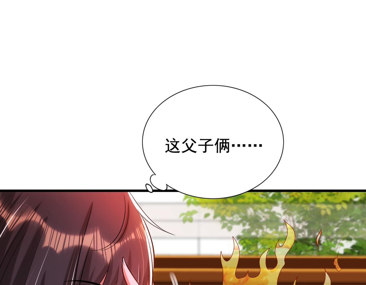 重生空间：大小姐不好惹韩漫全集-第291话 第一名是我们的！无删减无遮挡章节图片 