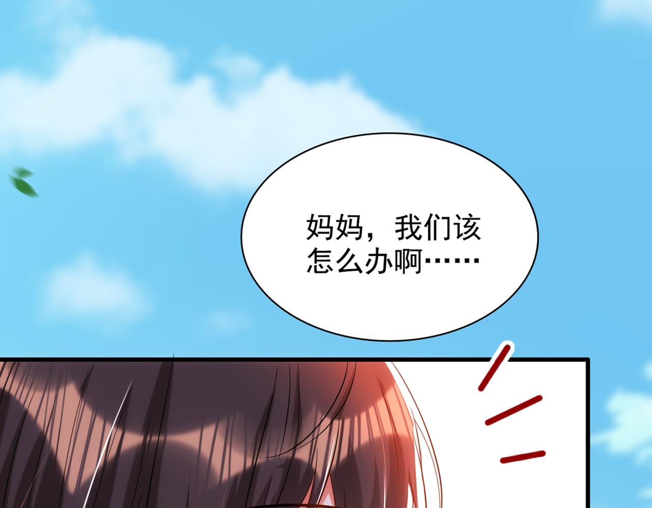 重生空间：大小姐不好惹韩漫全集-第291话 第一名是我们的！无删减无遮挡章节图片 