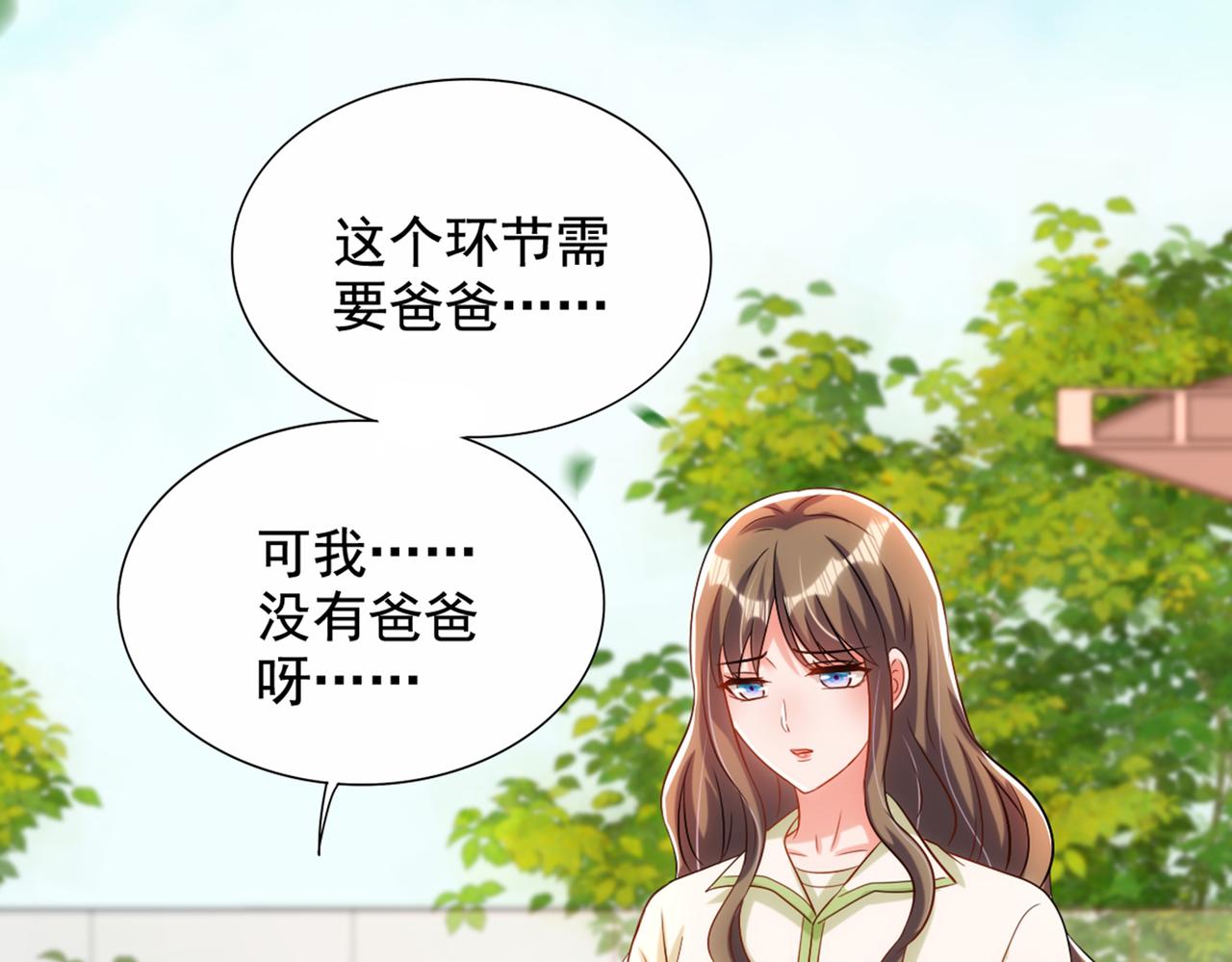 重生空间：大小姐不好惹韩漫全集-第291话 第一名是我们的！无删减无遮挡章节图片 