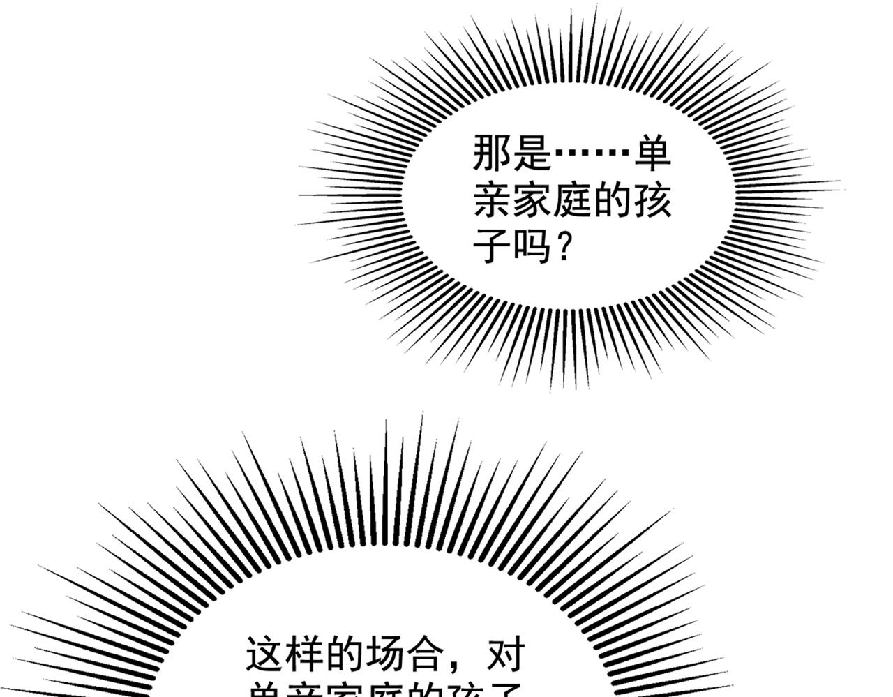重生空间：大小姐不好惹韩漫全集-第291话 第一名是我们的！无删减无遮挡章节图片 