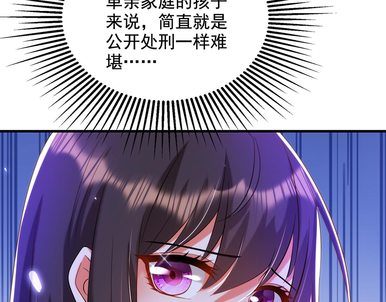重生空间：大小姐不好惹韩漫全集-第291话 第一名是我们的！无删减无遮挡章节图片 