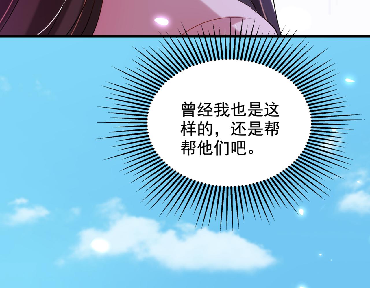 重生空间：大小姐不好惹韩漫全集-第291话 第一名是我们的！无删减无遮挡章节图片 
