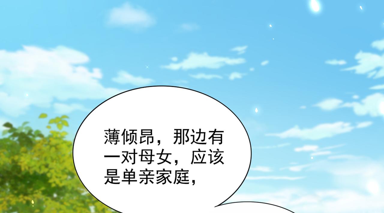 重生空间：大小姐不好惹韩漫全集-第291话 第一名是我们的！无删减无遮挡章节图片 