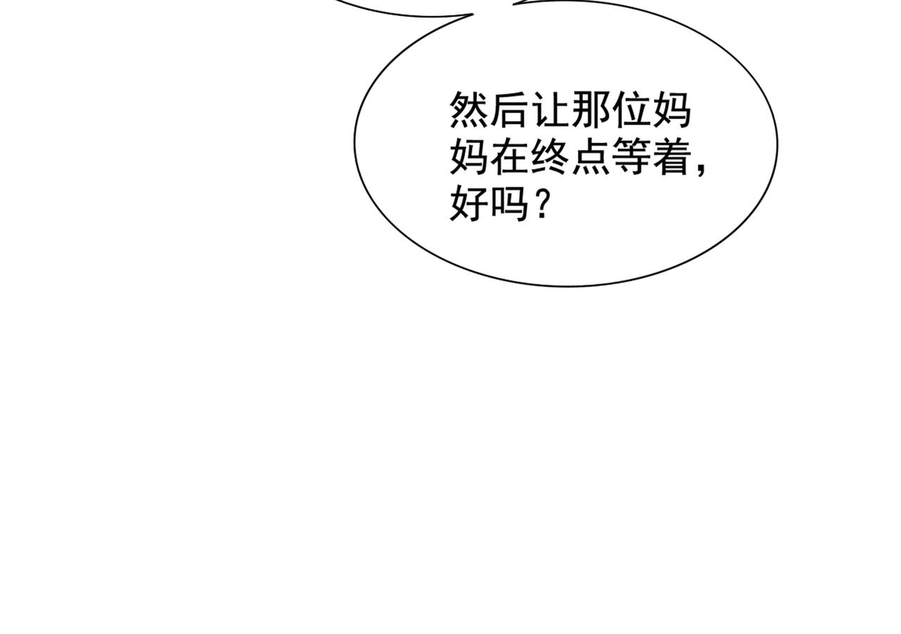 重生空间：大小姐不好惹韩漫全集-第291话 第一名是我们的！无删减无遮挡章节图片 