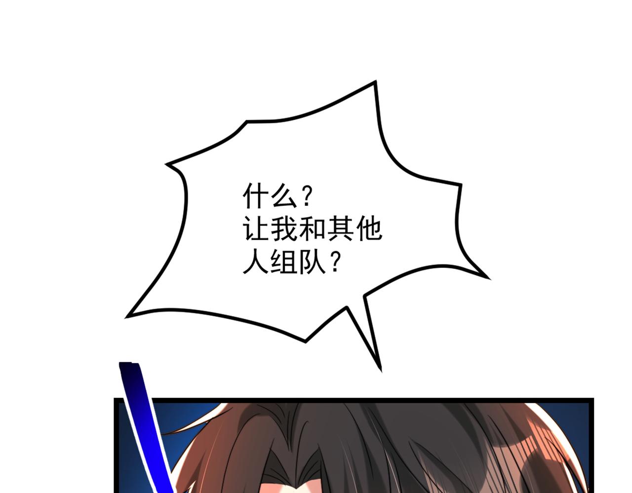 重生空间：大小姐不好惹韩漫全集-第291话 第一名是我们的！无删减无遮挡章节图片 