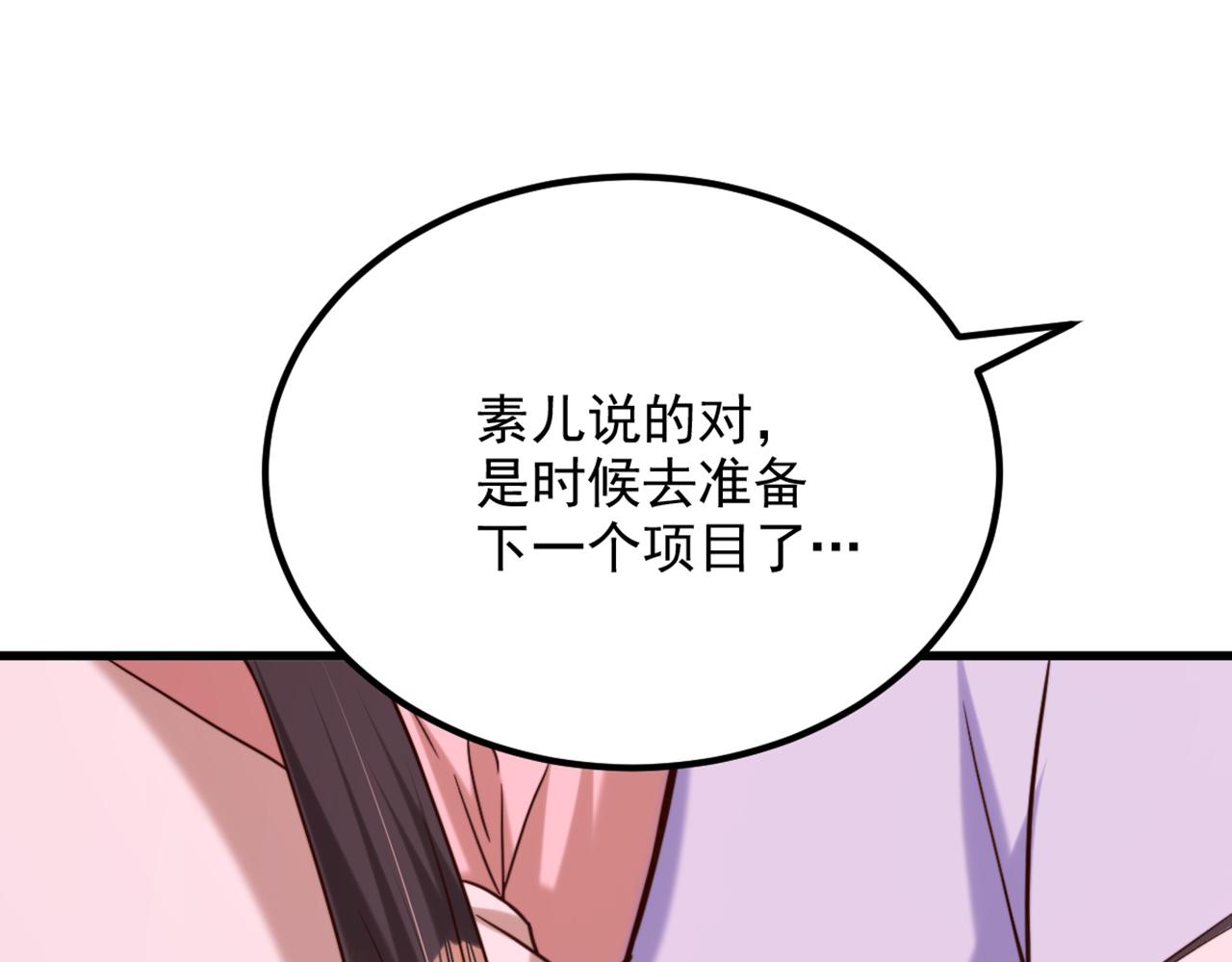 重生空间：大小姐不好惹韩漫全集-第292话 你真是个温柔的人无删减无遮挡章节图片 