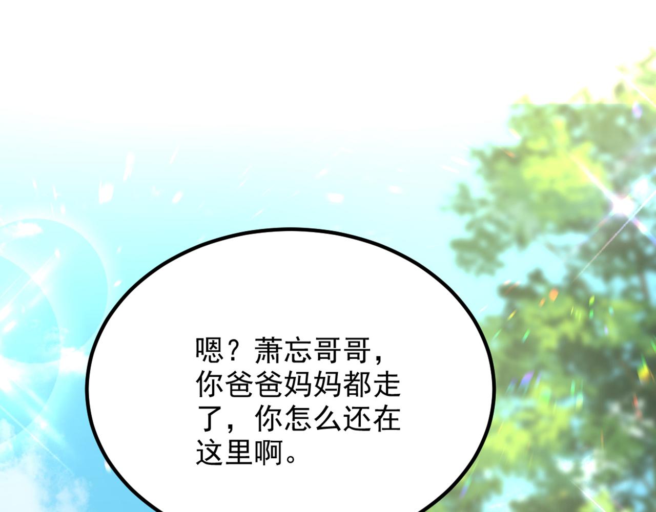 重生空间：大小姐不好惹韩漫全集-第292话 你真是个温柔的人无删减无遮挡章节图片 