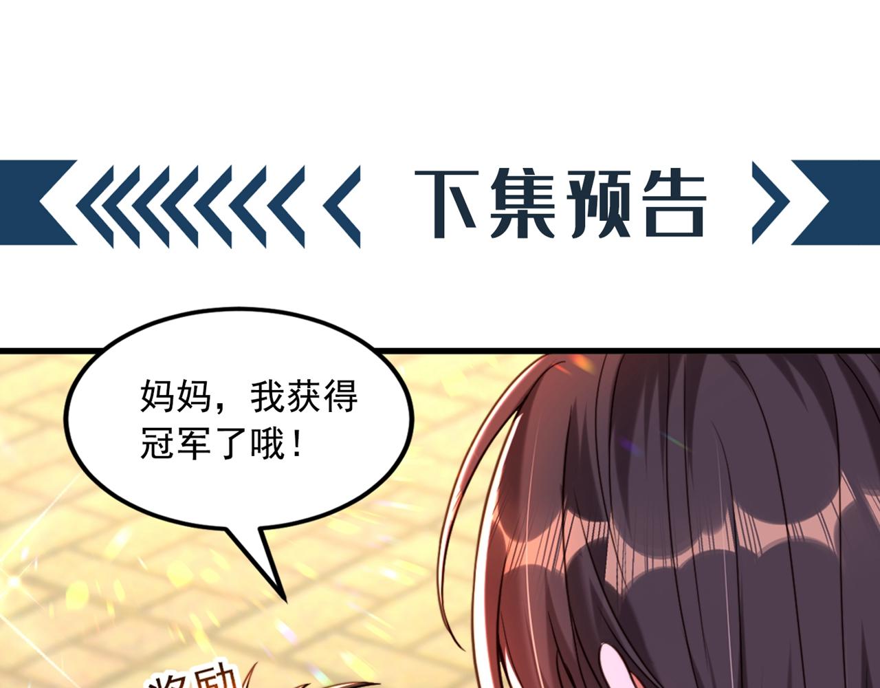 重生空间：大小姐不好惹韩漫全集-第292话 你真是个温柔的人无删减无遮挡章节图片 