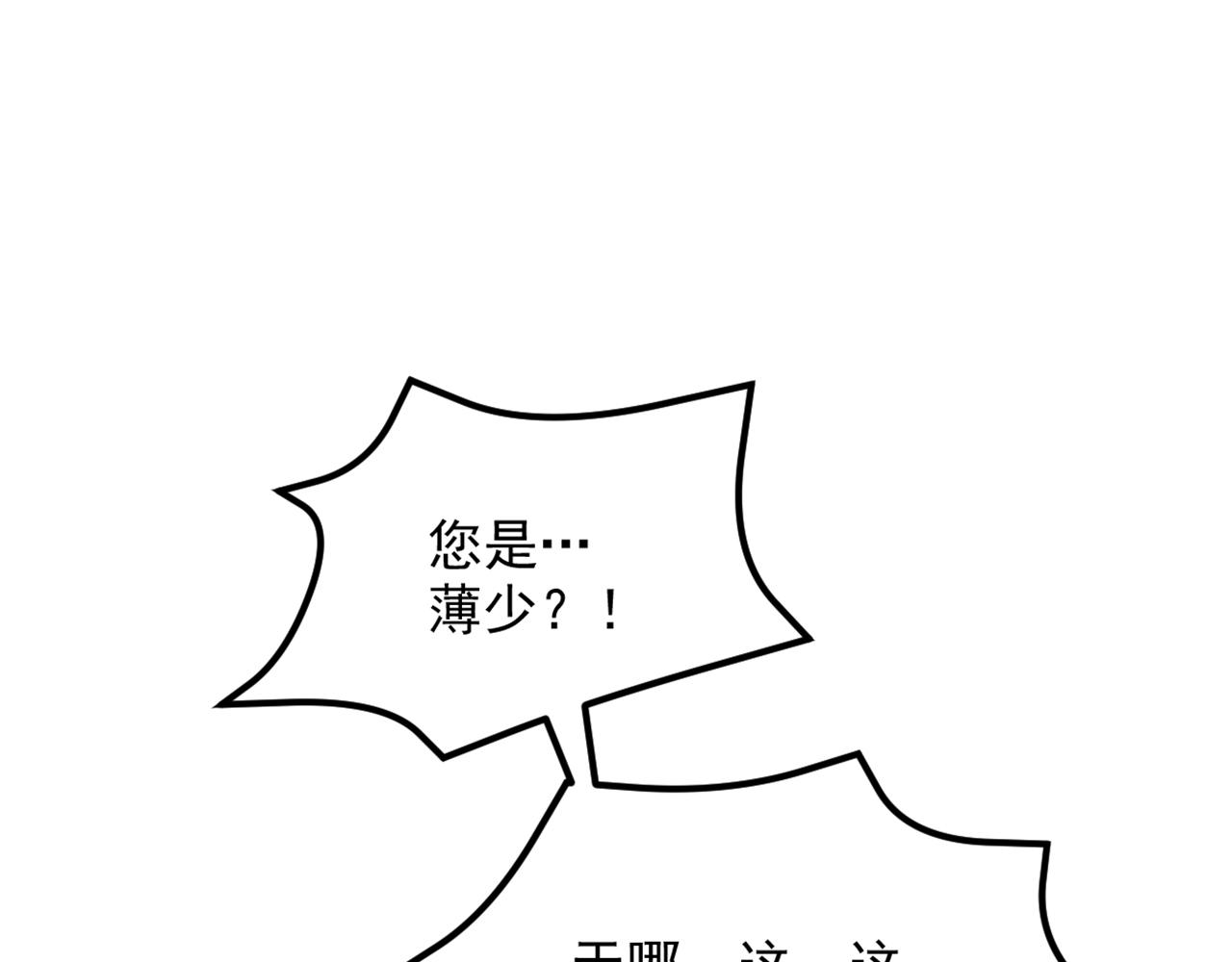 重生空间：大小姐不好惹韩漫全集-第292话 你真是个温柔的人无删减无遮挡章节图片 