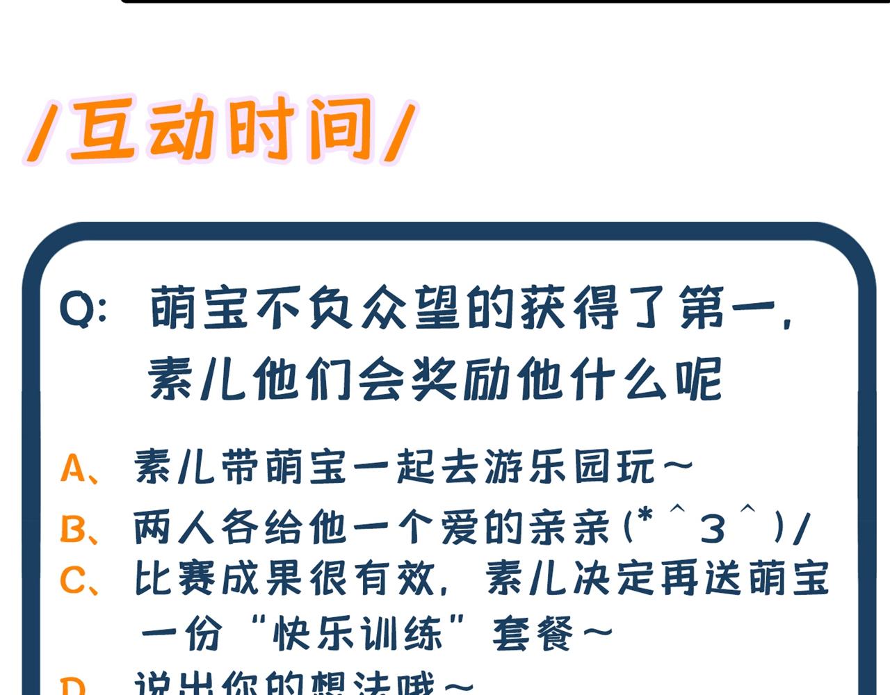 重生空间：大小姐不好惹韩漫全集-第292话 你真是个温柔的人无删减无遮挡章节图片 