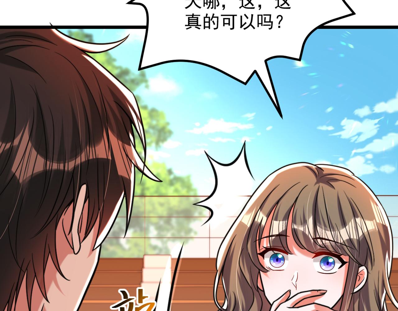重生空间：大小姐不好惹韩漫全集-第292话 你真是个温柔的人无删减无遮挡章节图片 