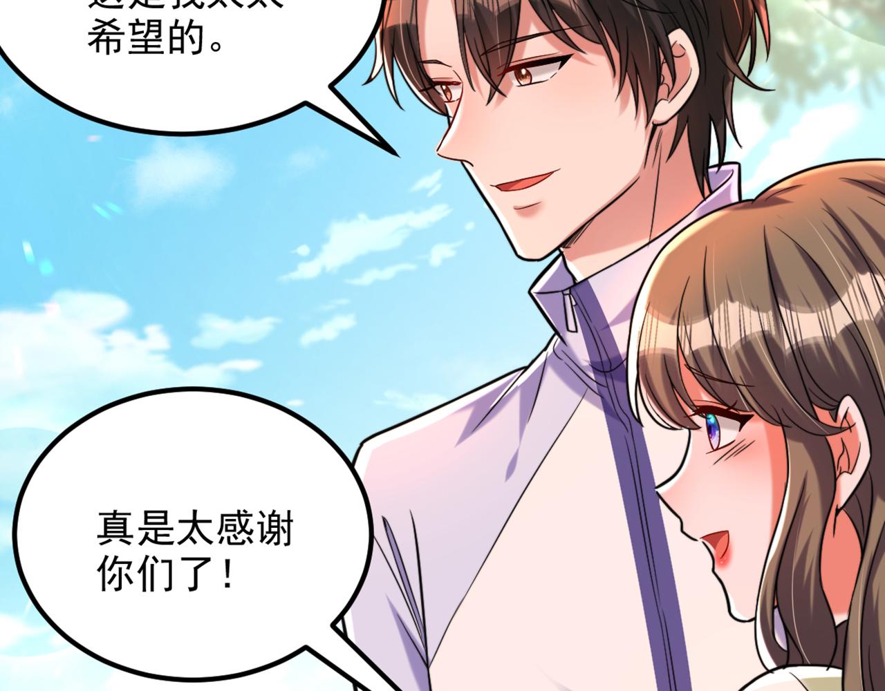 重生空间：大小姐不好惹韩漫全集-第292话 你真是个温柔的人无删减无遮挡章节图片 