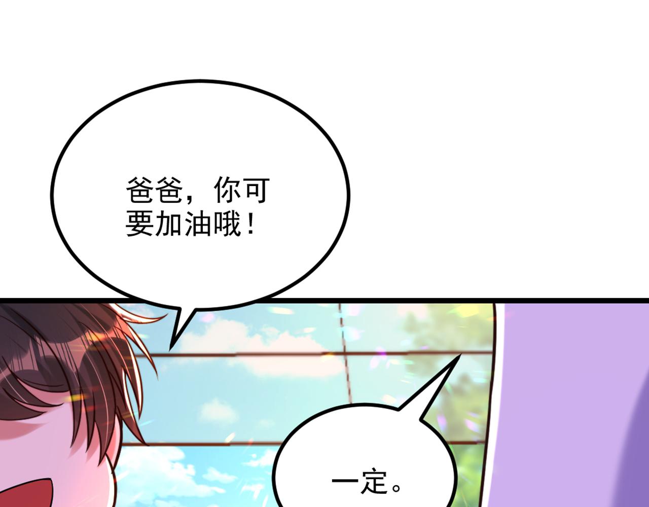 重生空间：大小姐不好惹韩漫全集-第292话 你真是个温柔的人无删减无遮挡章节图片 