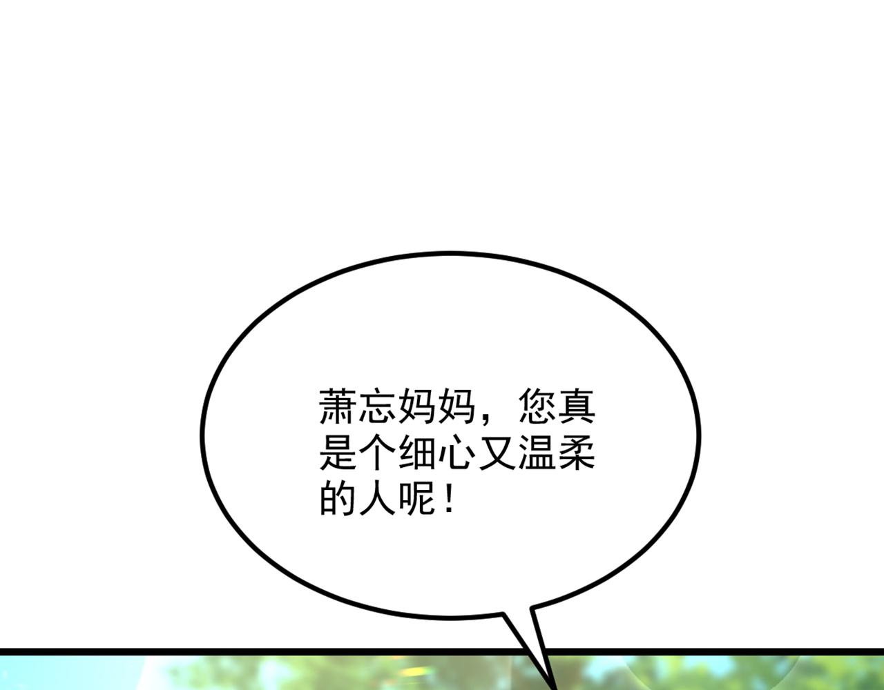 重生空间：大小姐不好惹韩漫全集-第292话 你真是个温柔的人无删减无遮挡章节图片 