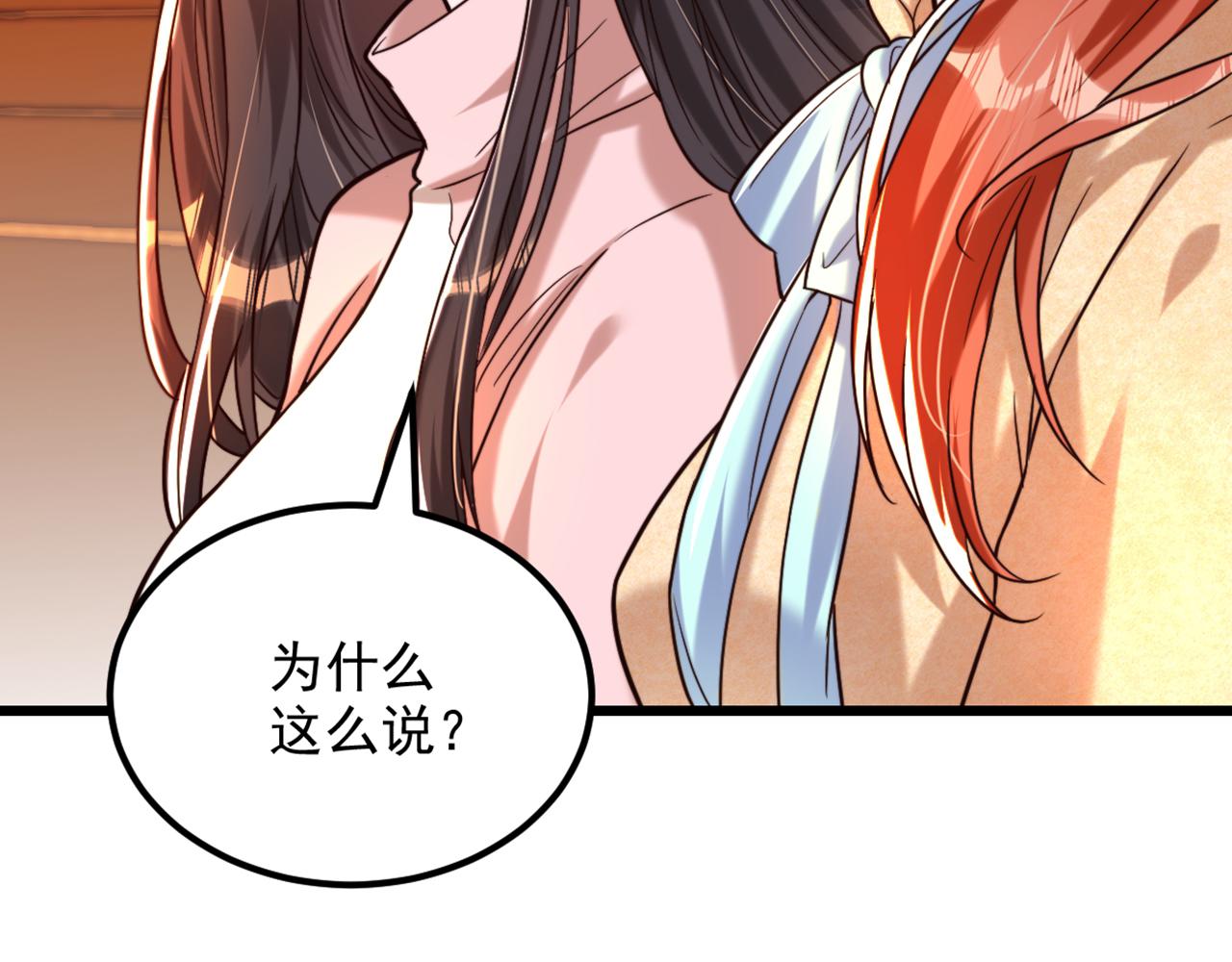 重生空间：大小姐不好惹韩漫全集-第292话 你真是个温柔的人无删减无遮挡章节图片 